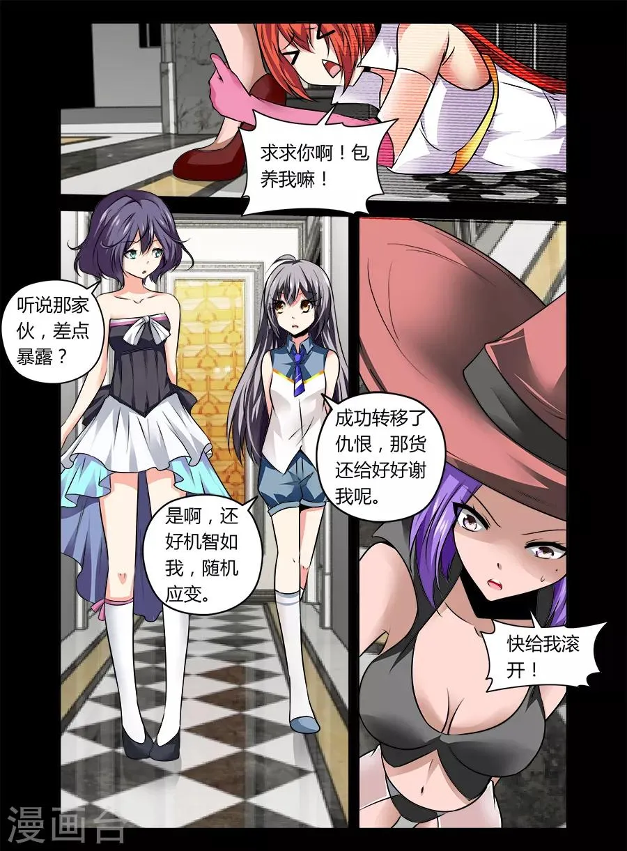 第29话 第4页