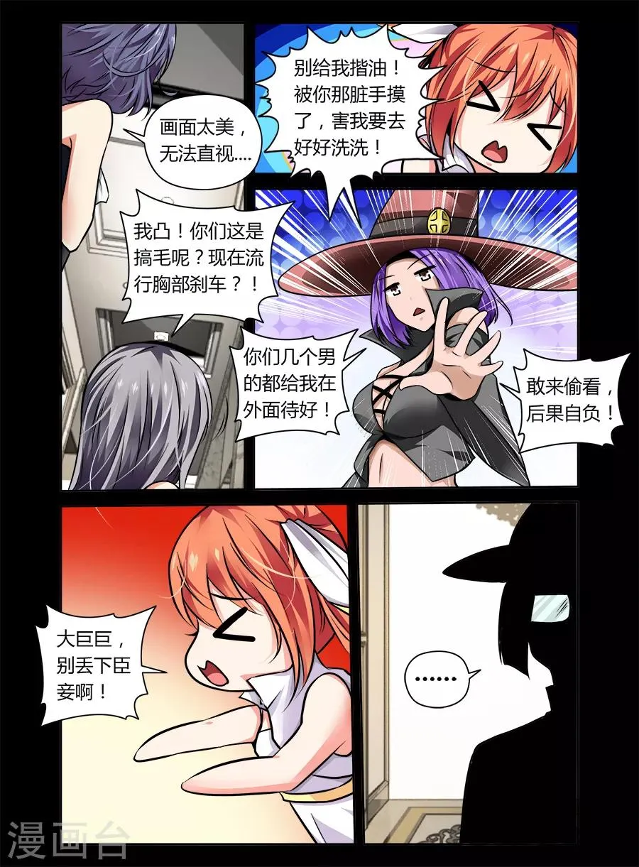 第29话 第5页
