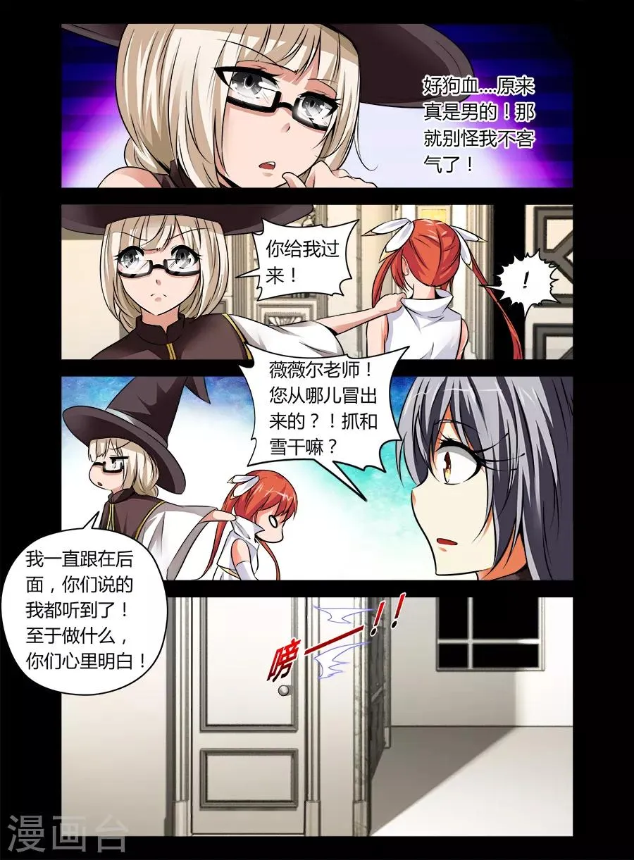第29话 第6页