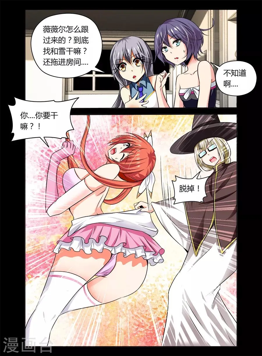 第29话 第7页