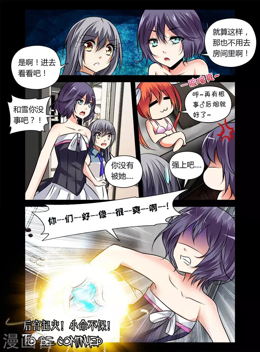 第29话 第9页