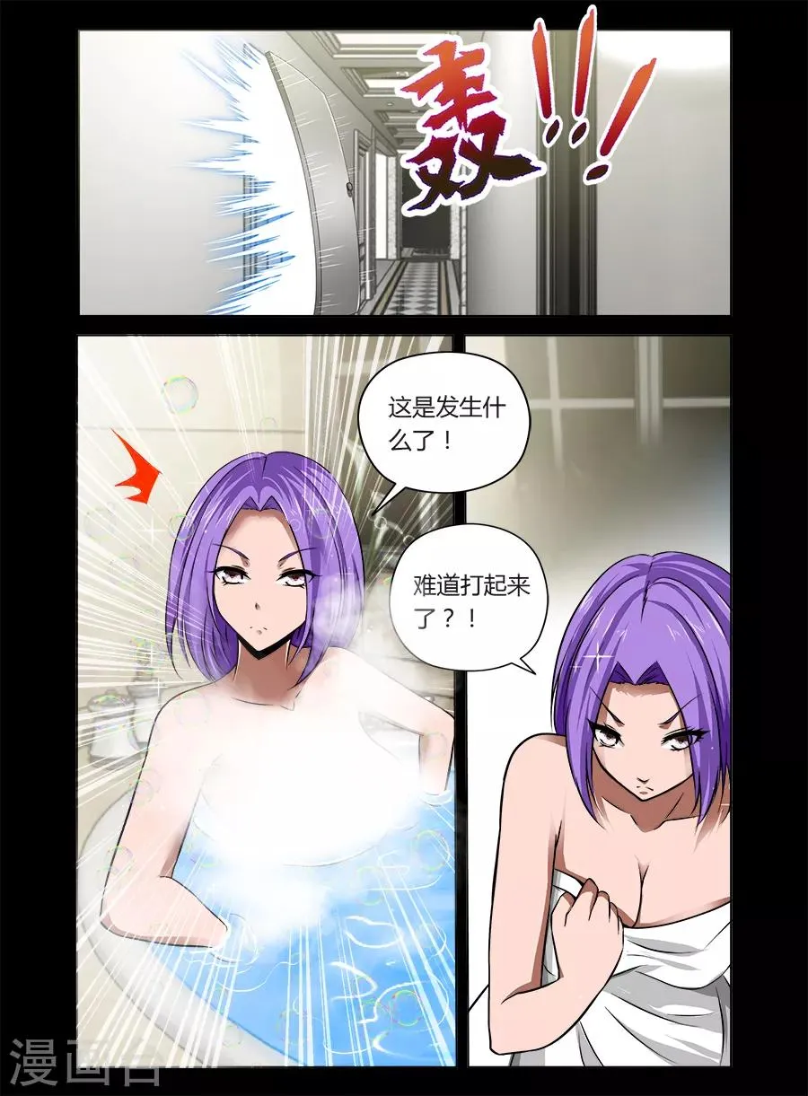 第30话 第2页