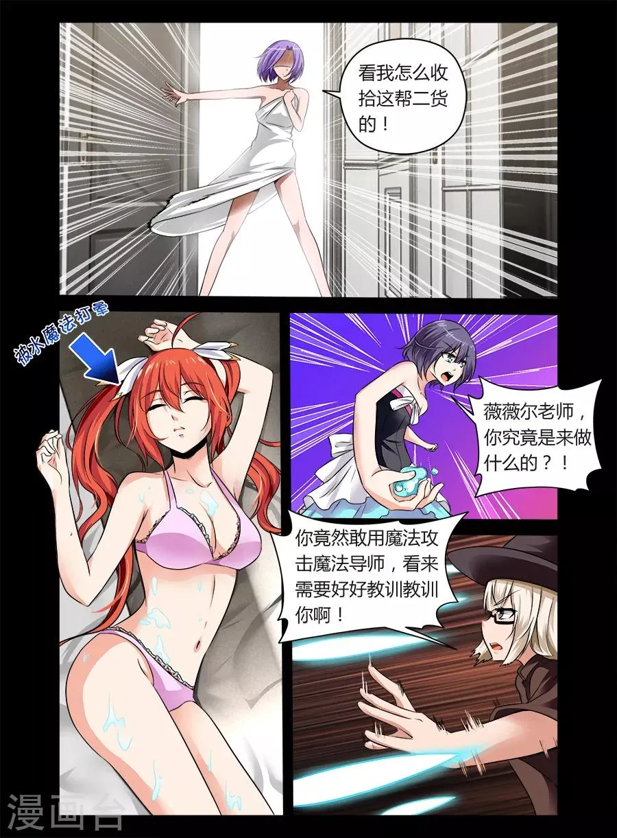 第30话 第3页