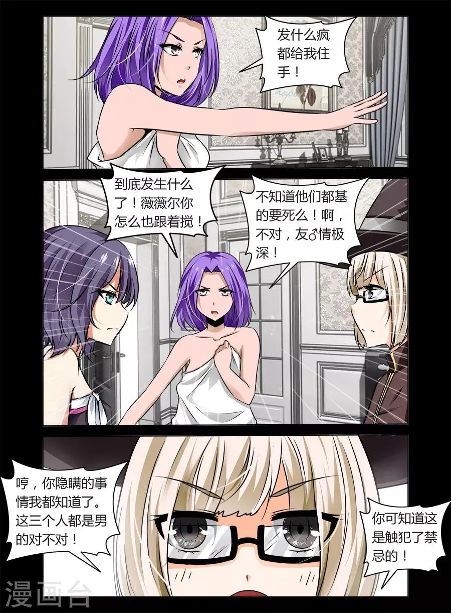 第30话 第4页