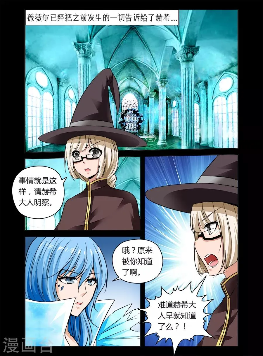 第30话 第7页