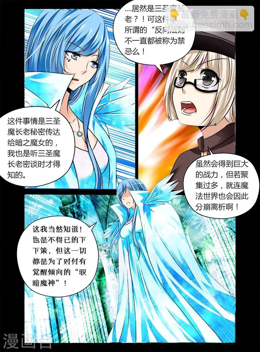第30话 第8页