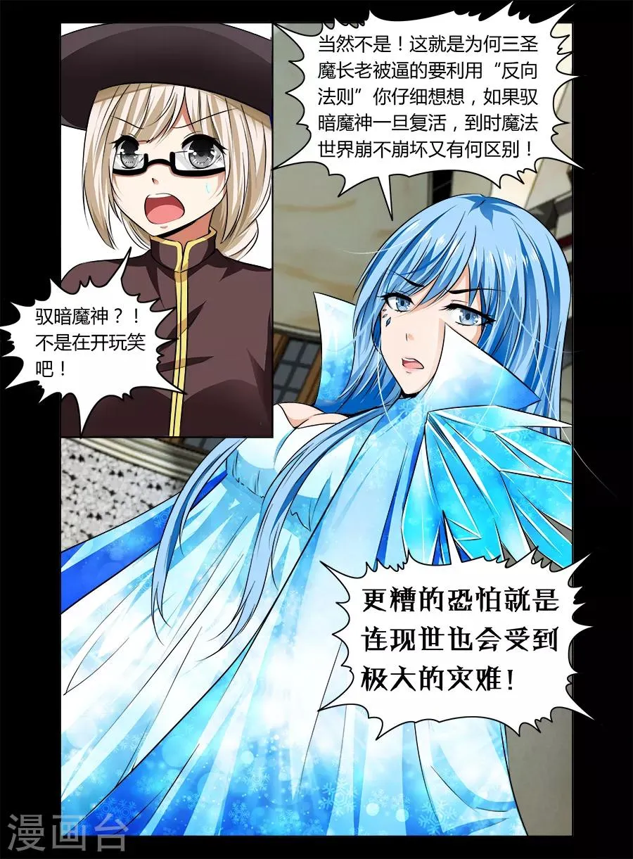第31话 第2页