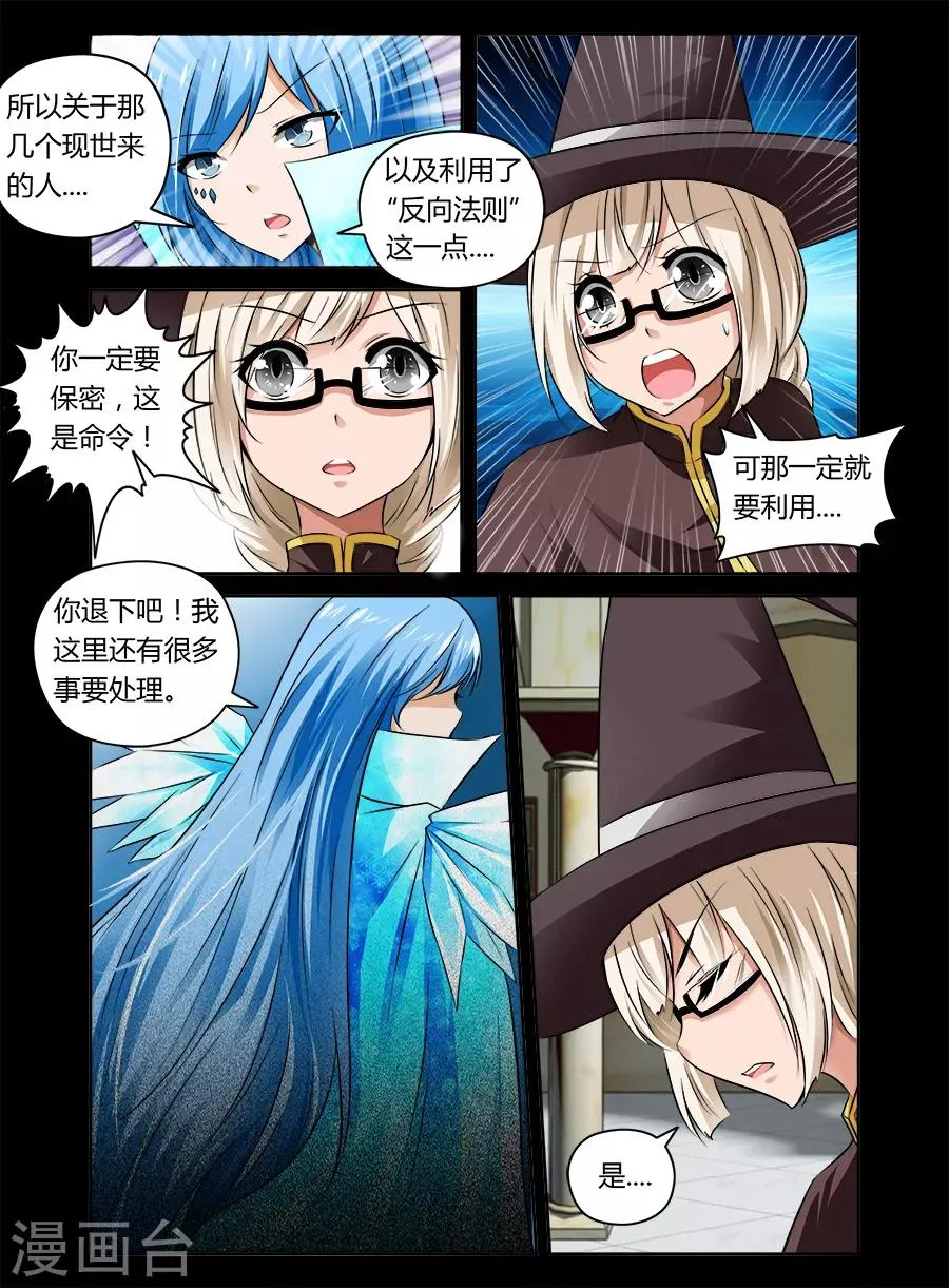 第31话 第3页