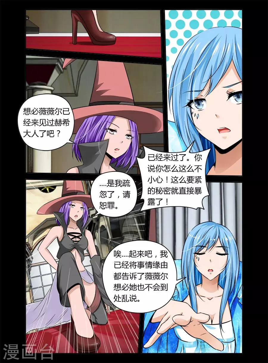 第31话 第5页