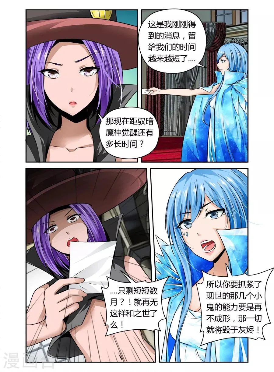 第31话 第6页