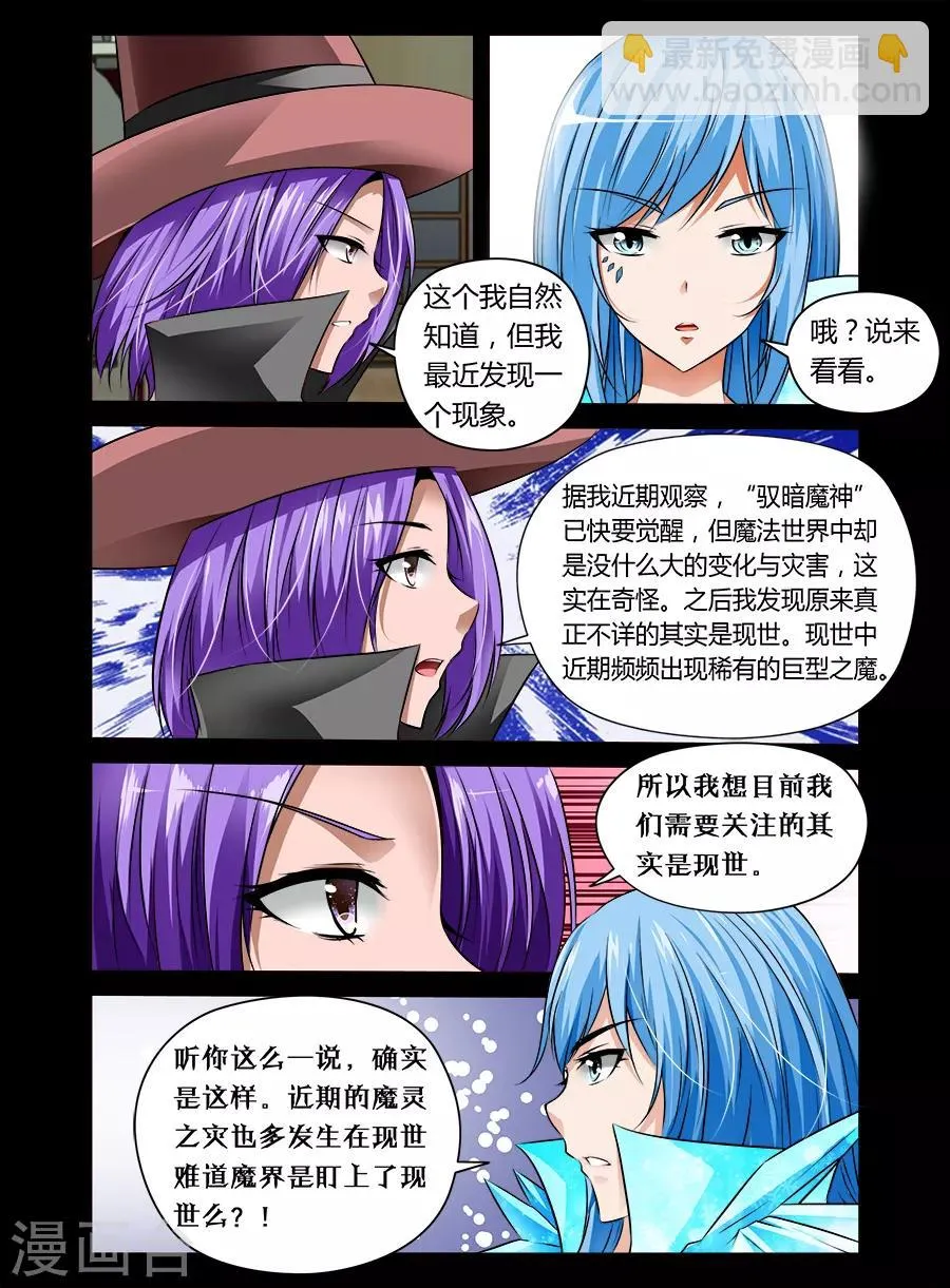 第31话 第7页