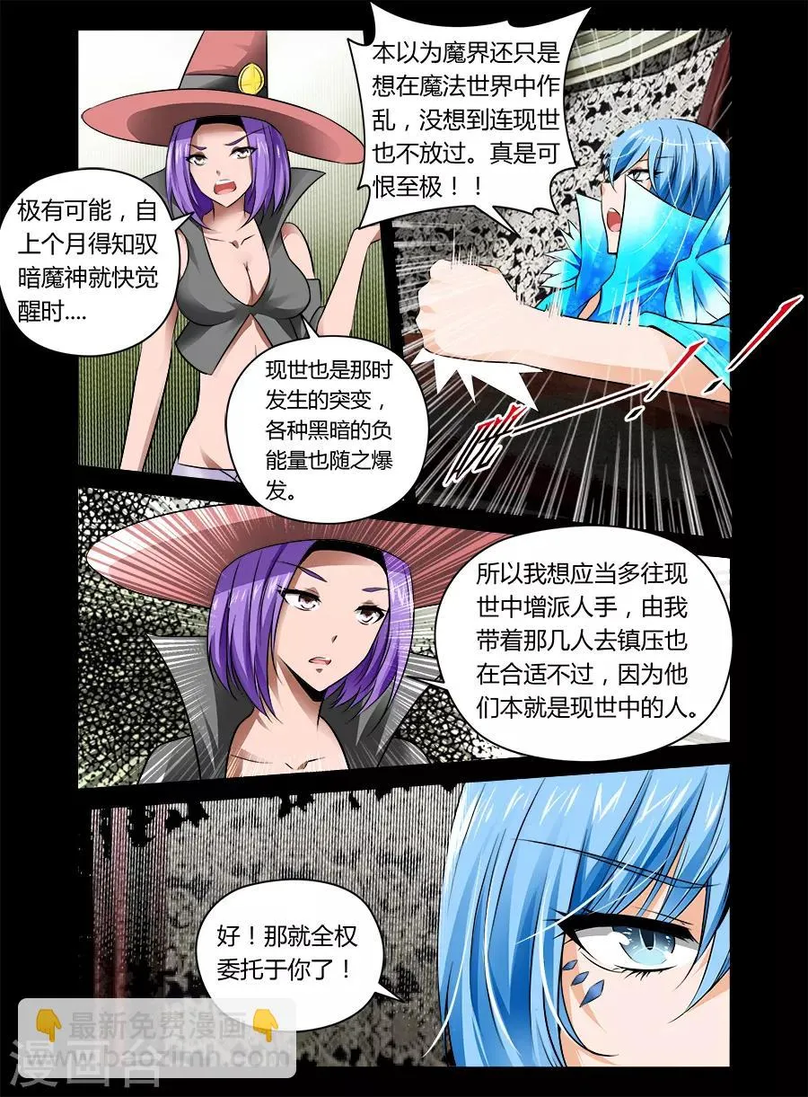 第31话 第8页