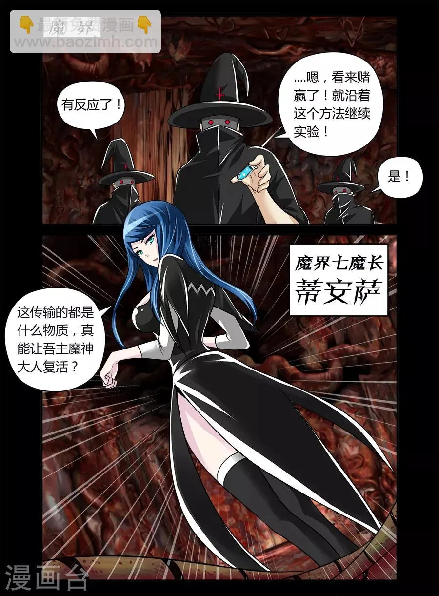 第32话 第2页
