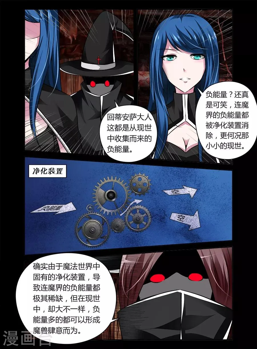 第32话 第3页