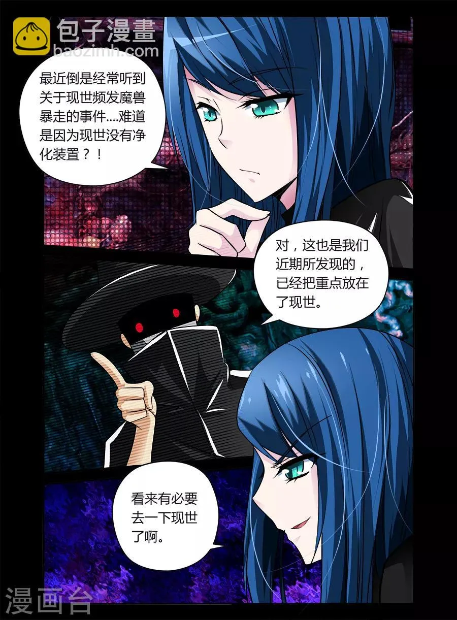 第32话 第4页
