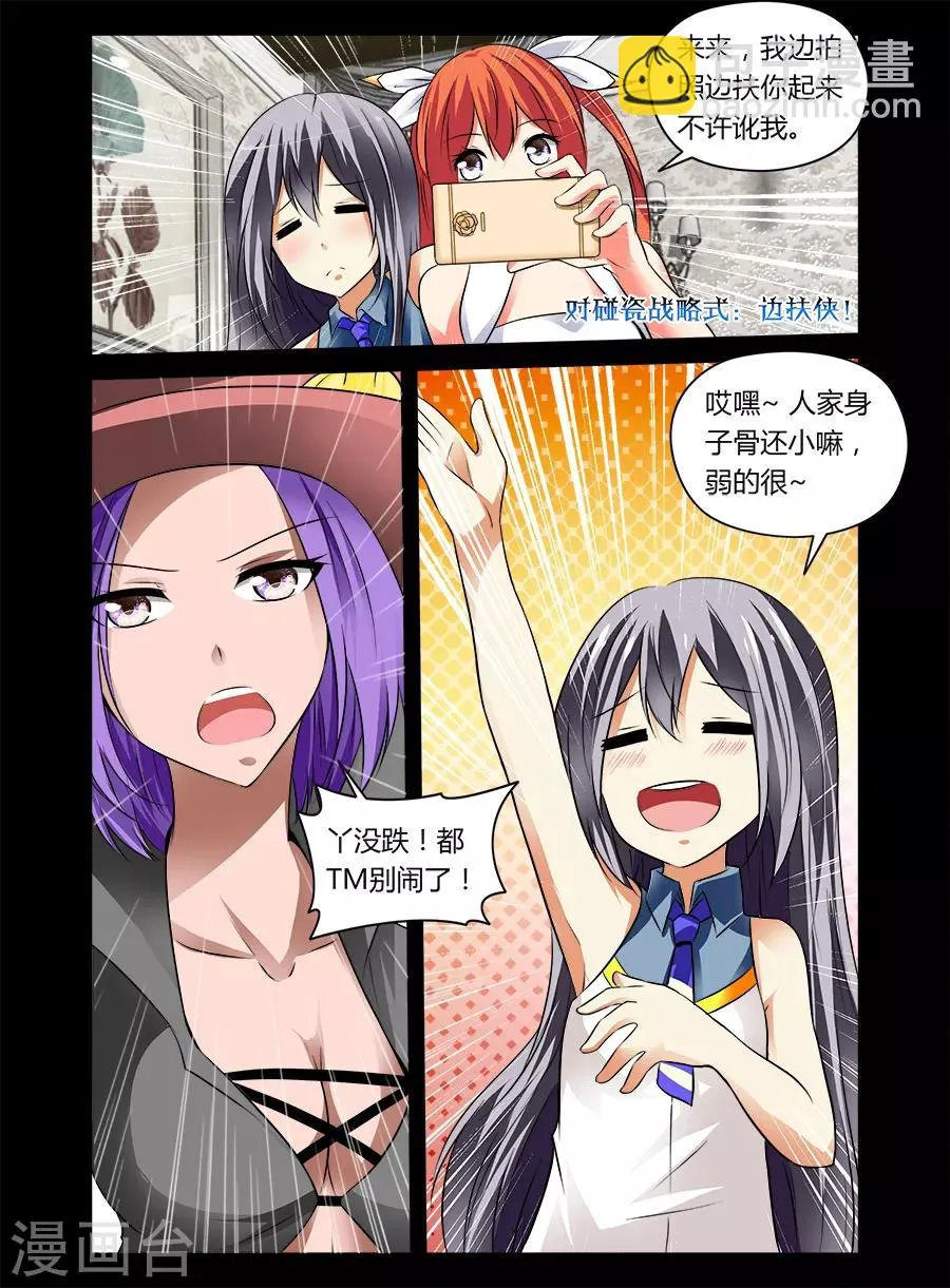 第32话 第6页