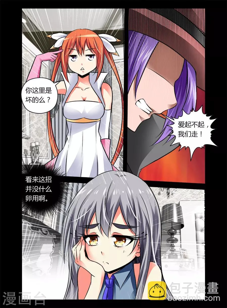 第32话 第7页