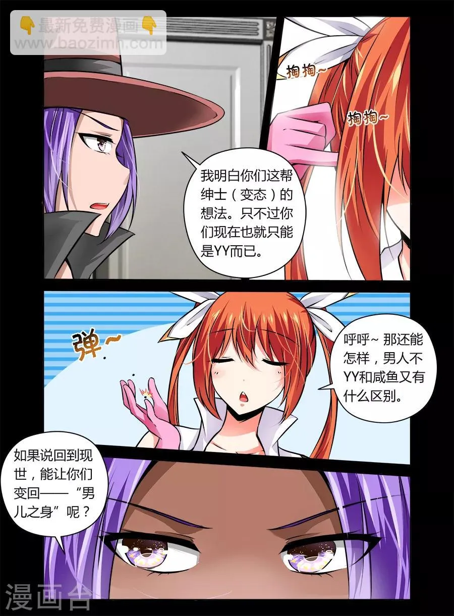第32话 第9页