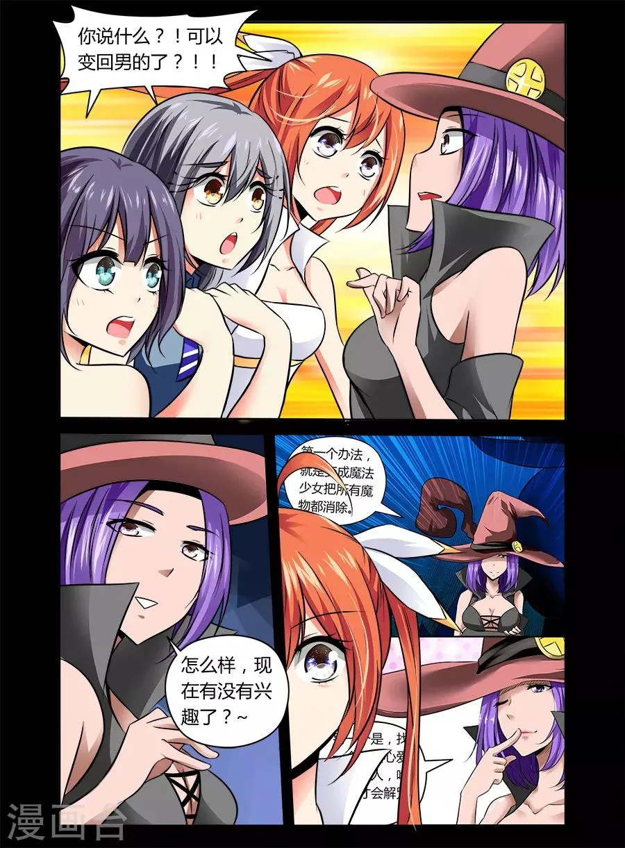 第33话 第2页