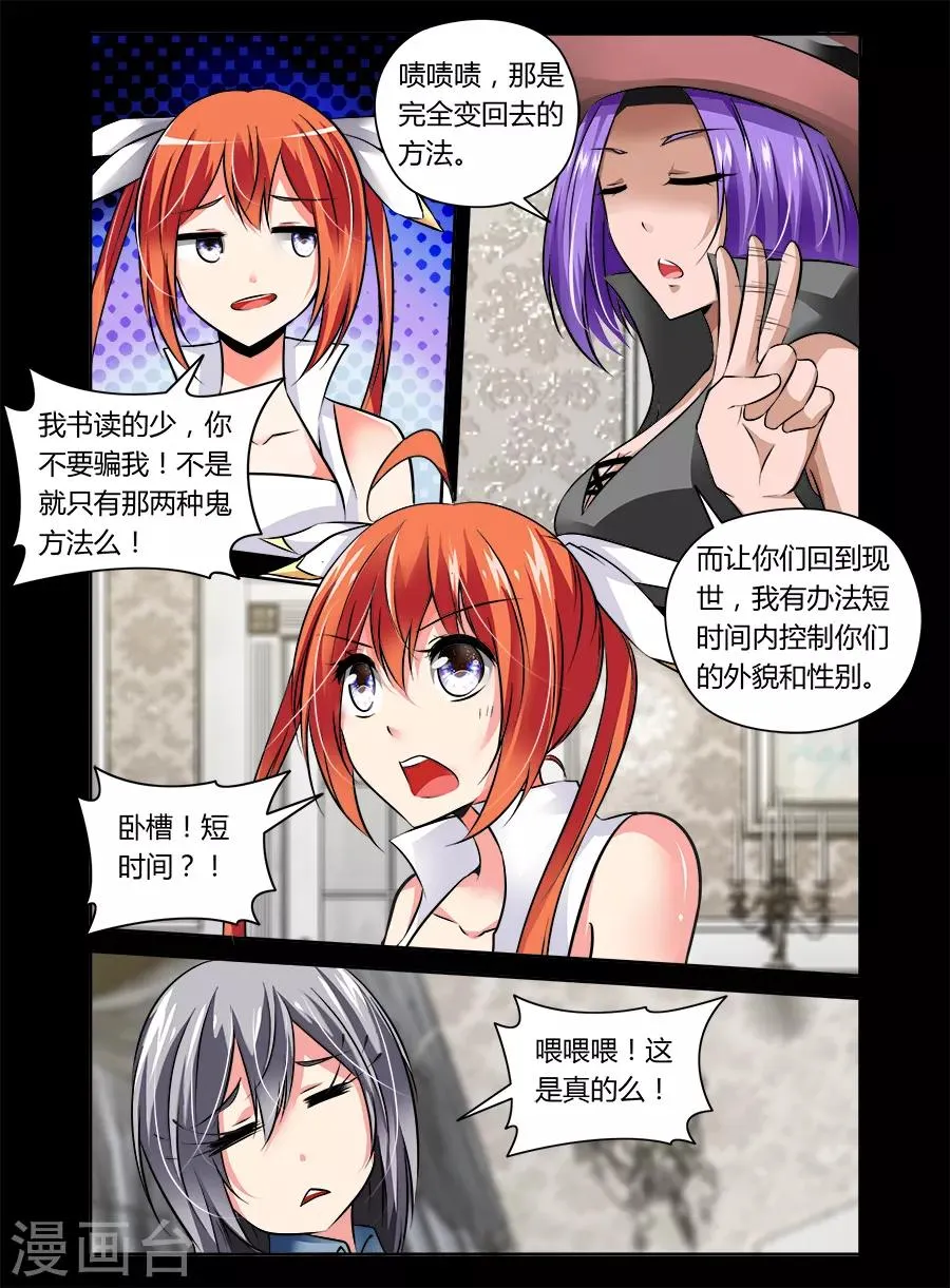 第33话 第3页