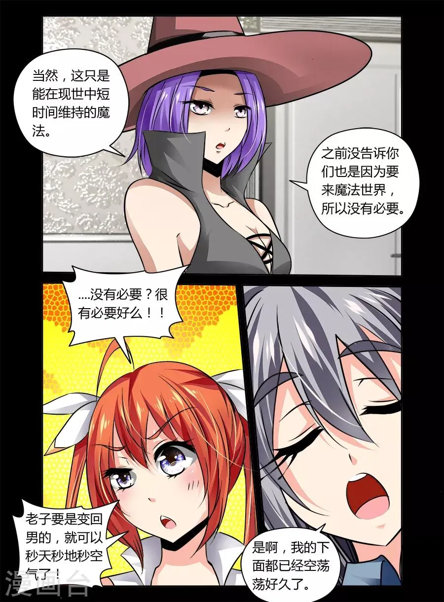 第33话 第4页