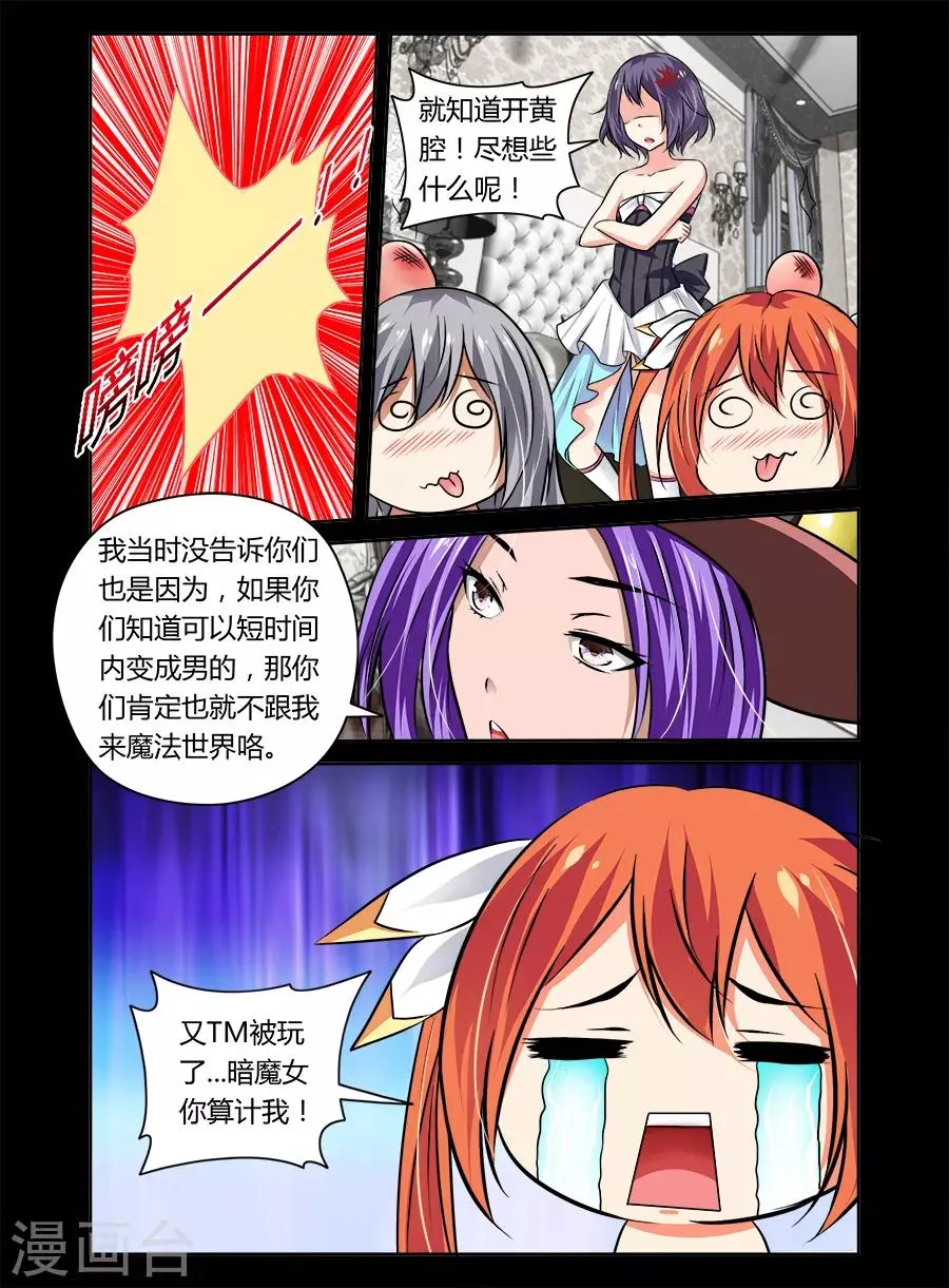 第33话 第5页