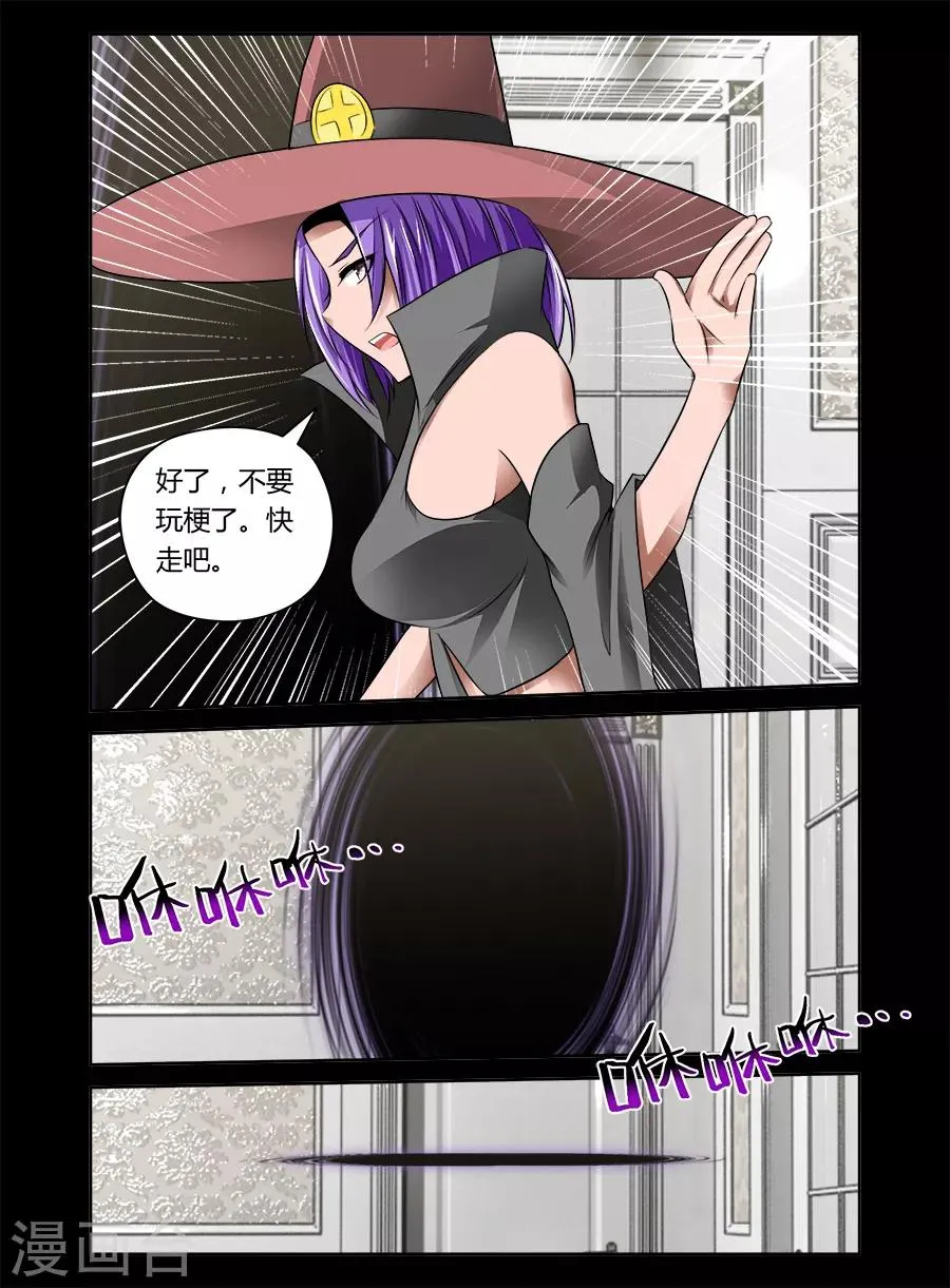 第33话 第6页