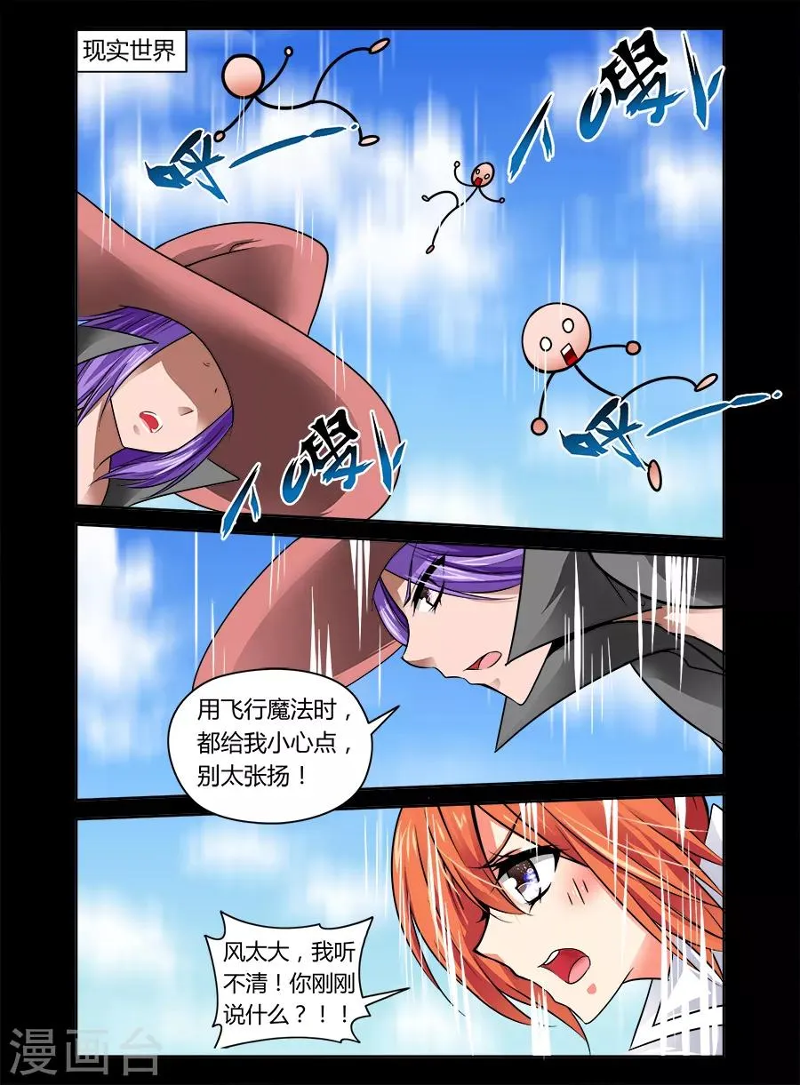 第33话 第7页
