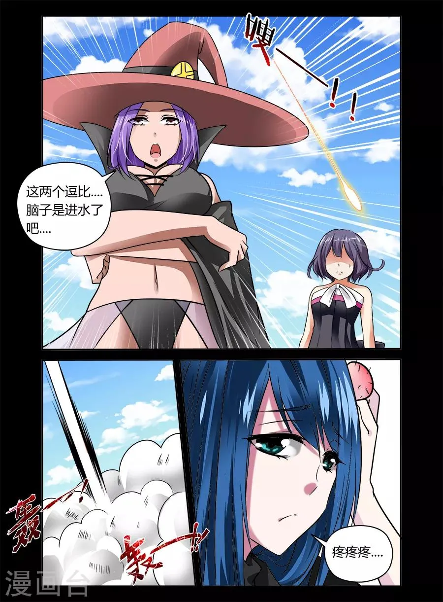 第33话 第9页