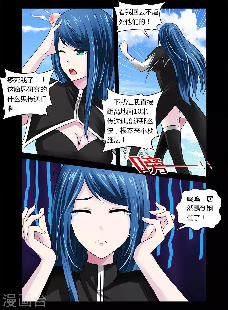 第34话 第2页