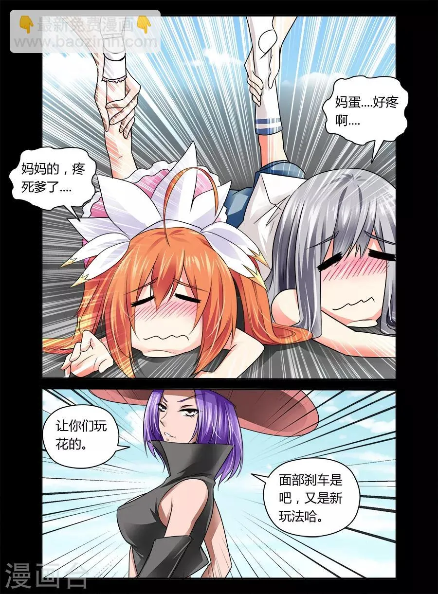 第34话 第3页