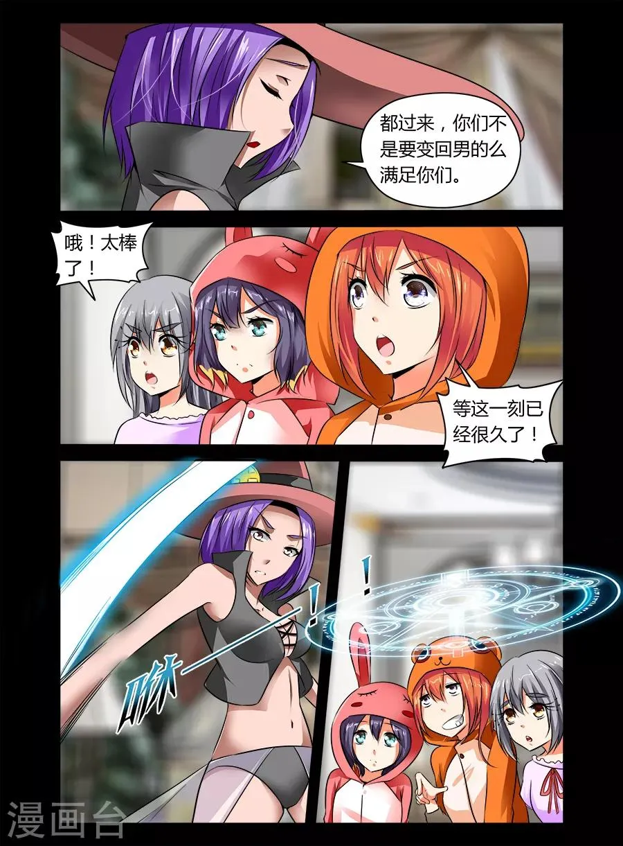 第34话 第5页