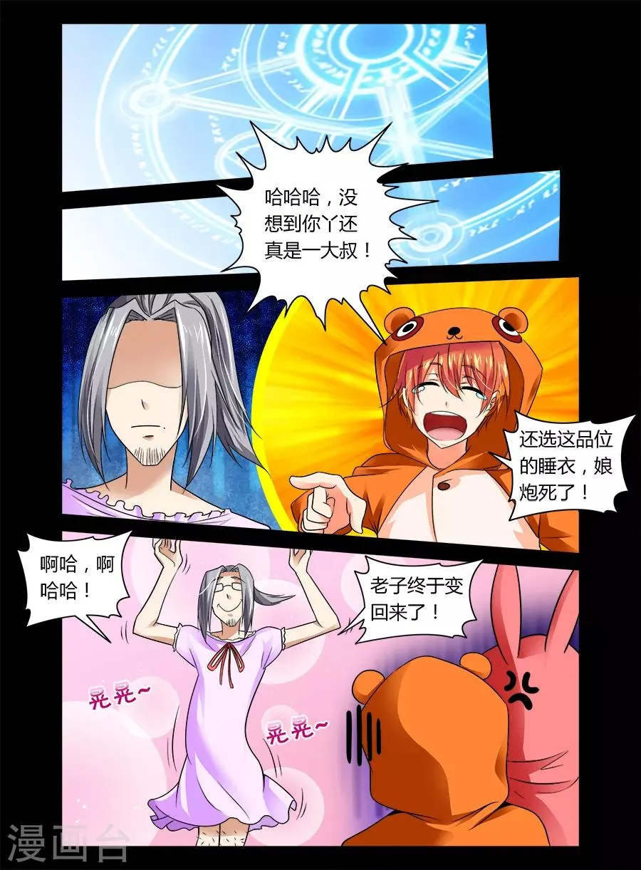 第34话 第6页