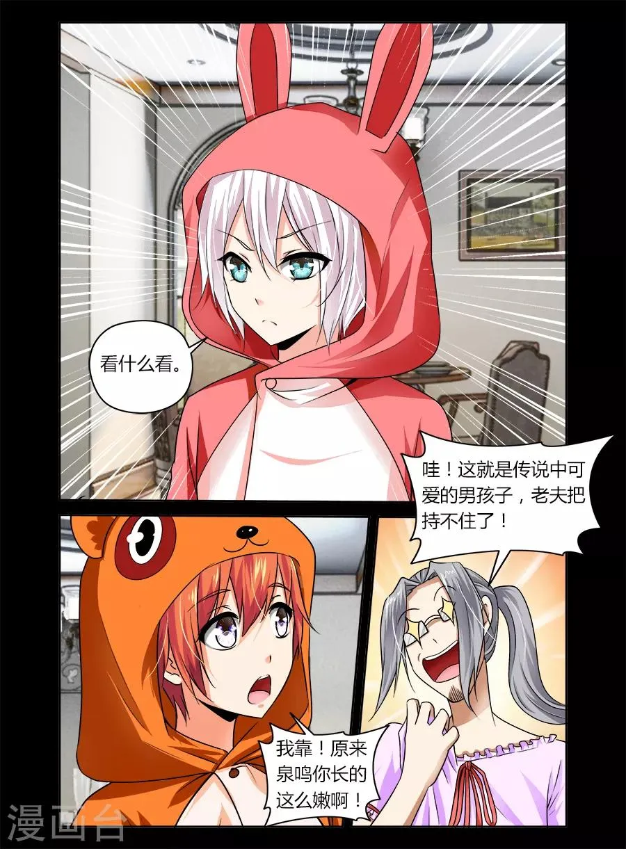 第34话 第7页