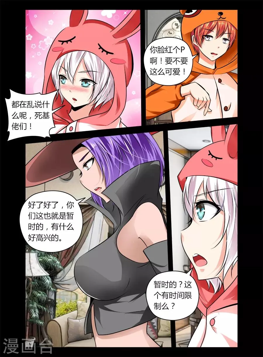 第34话 第8页