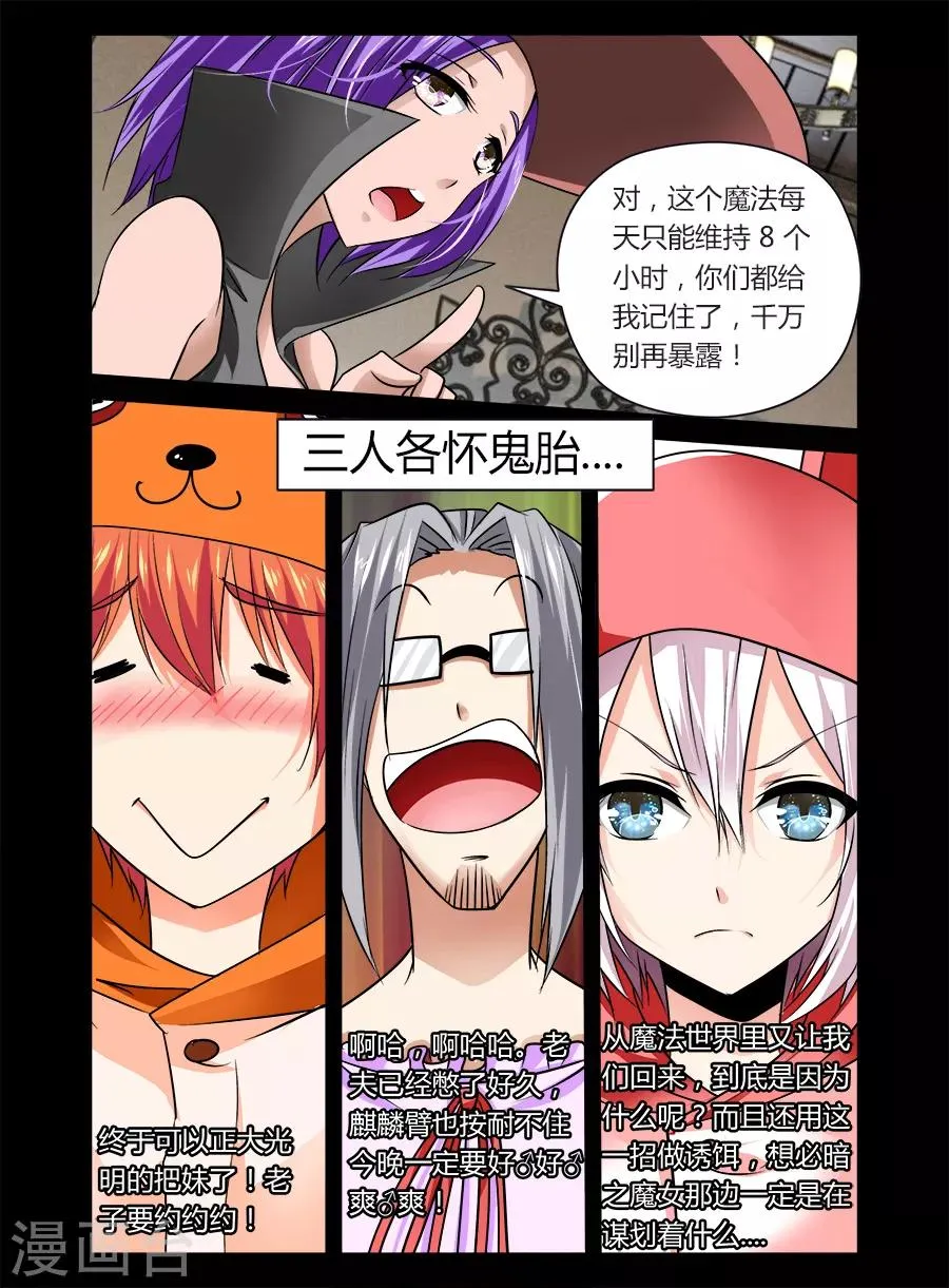 第34话 第9页