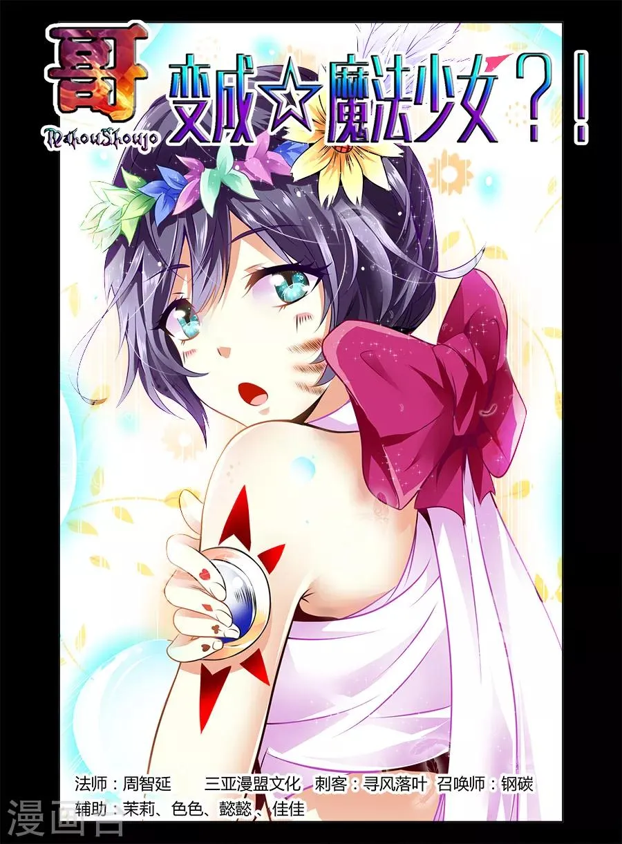 第35话 第1页