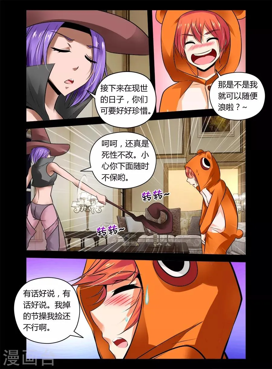 第35话 第2页