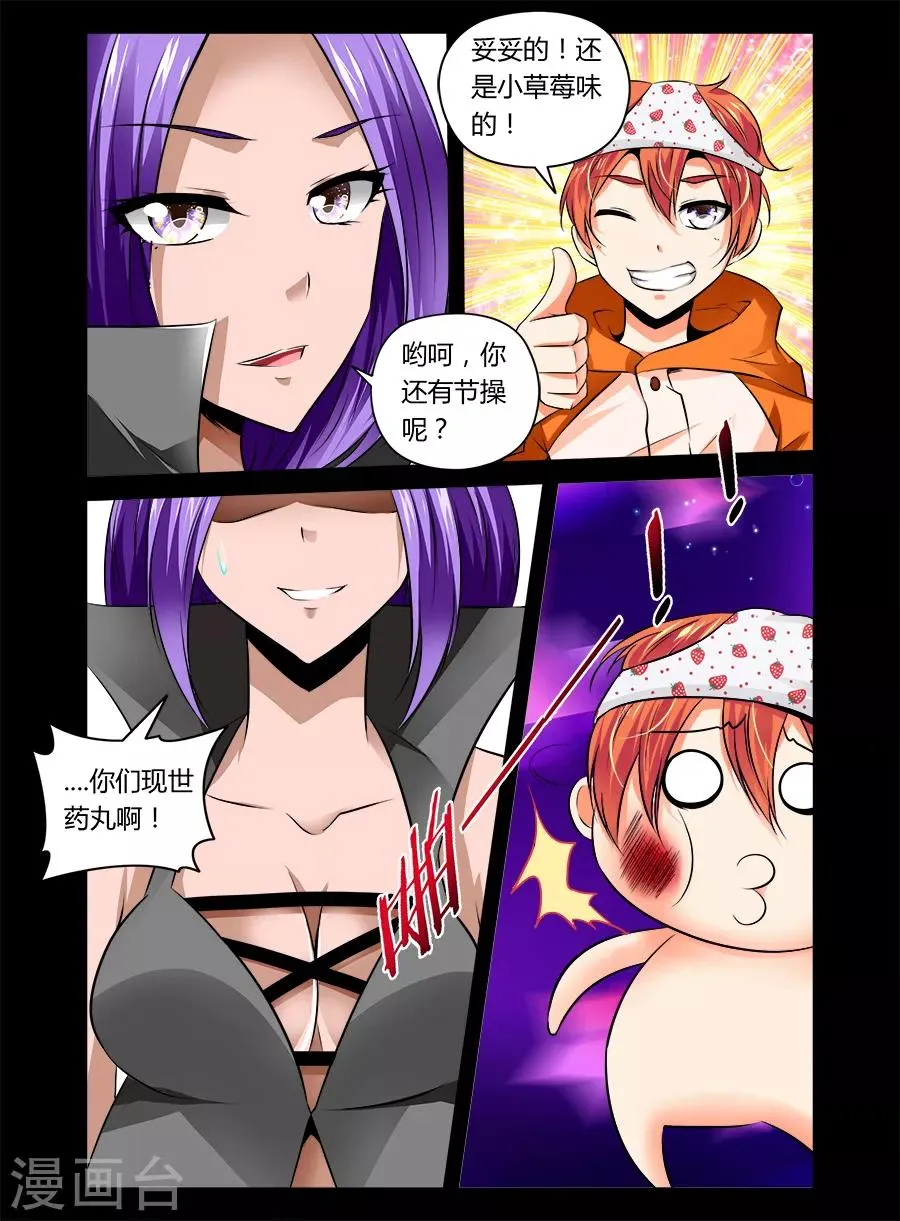 第35话 第3页