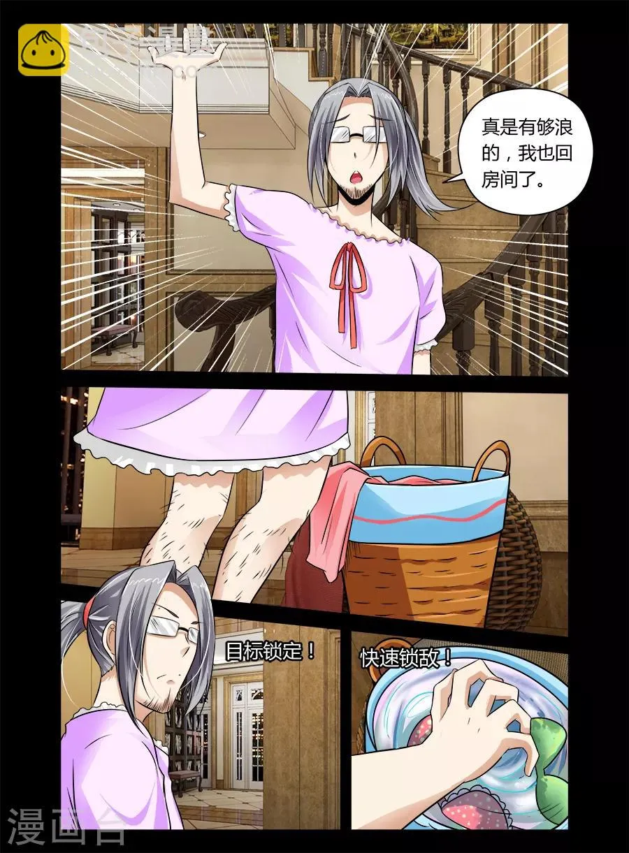 第35话 第4页