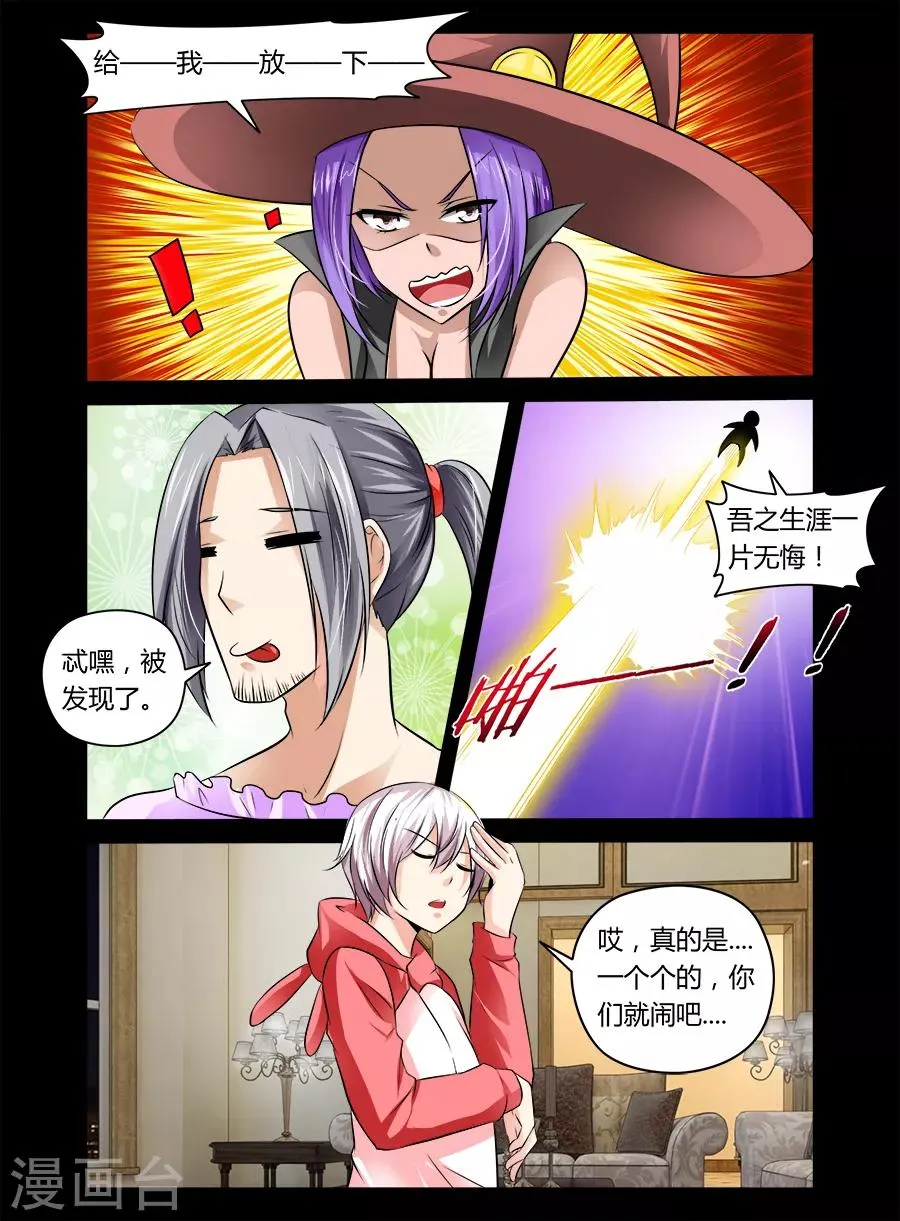 第35话 第6页