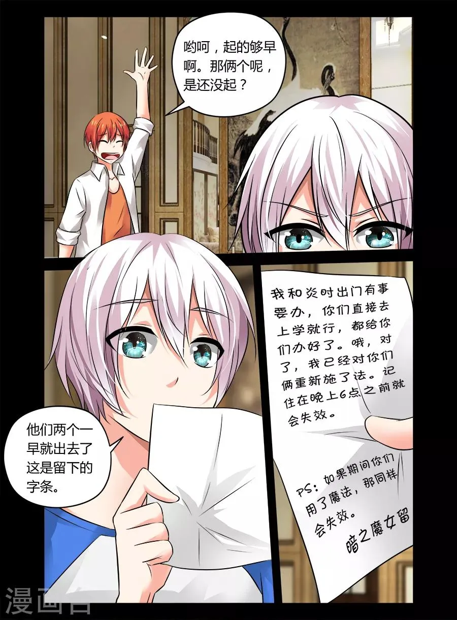 第35话 第8页