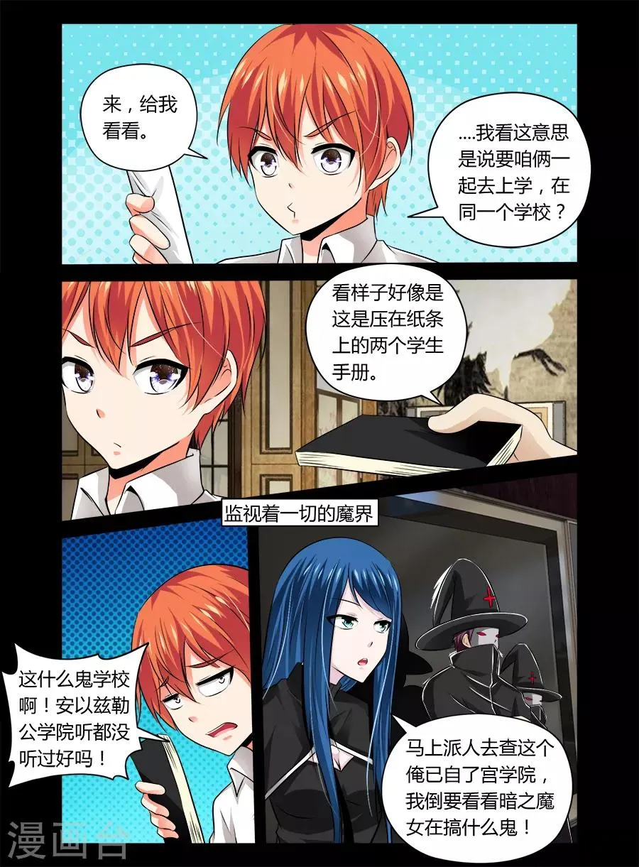 第35话 第9页