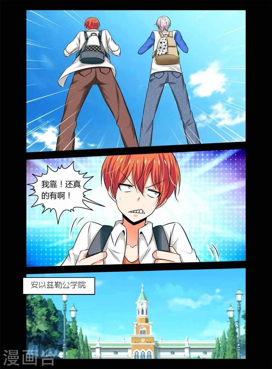第36话 第2页