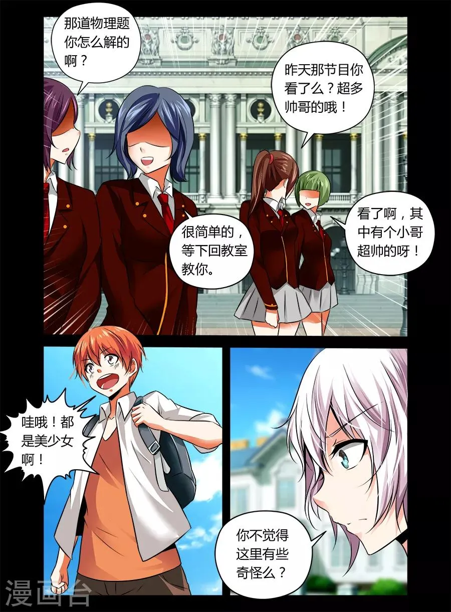 第36话 第3页