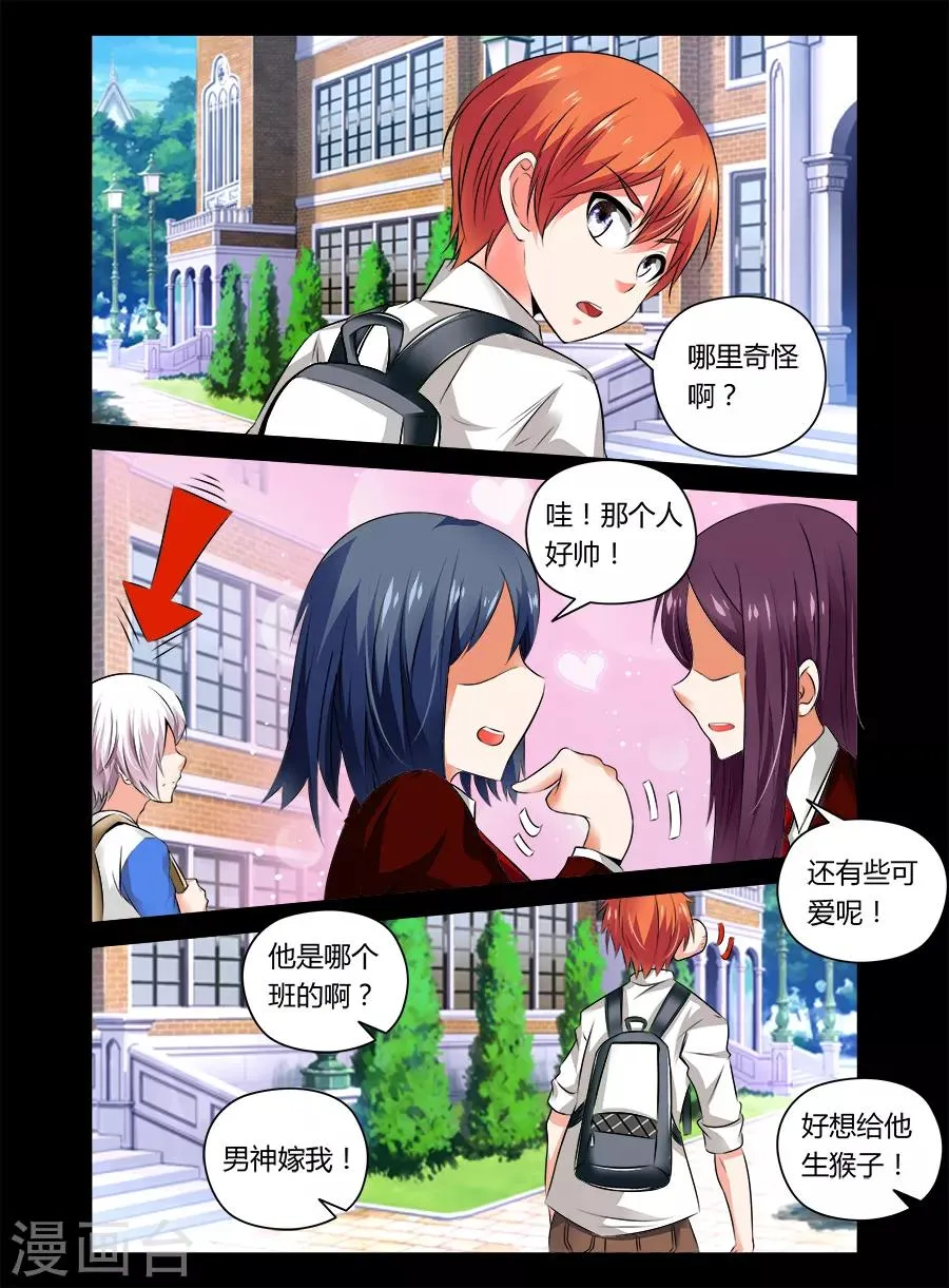 第36话 第4页