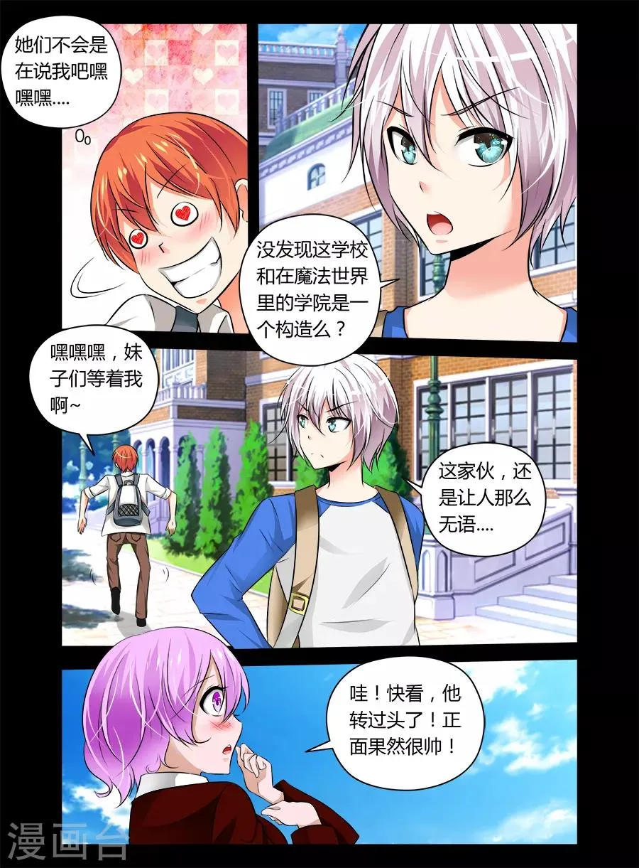 第36话 第5页