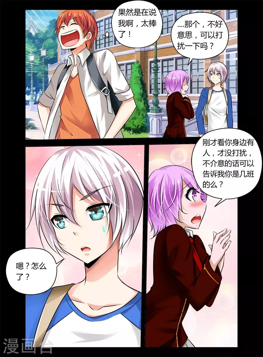 第36话 第6页