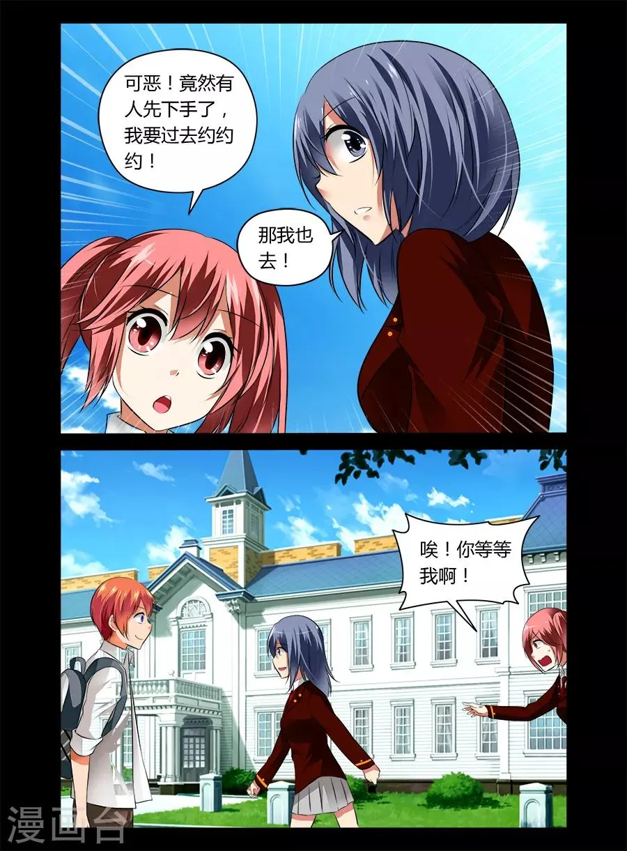 第36话 第7页