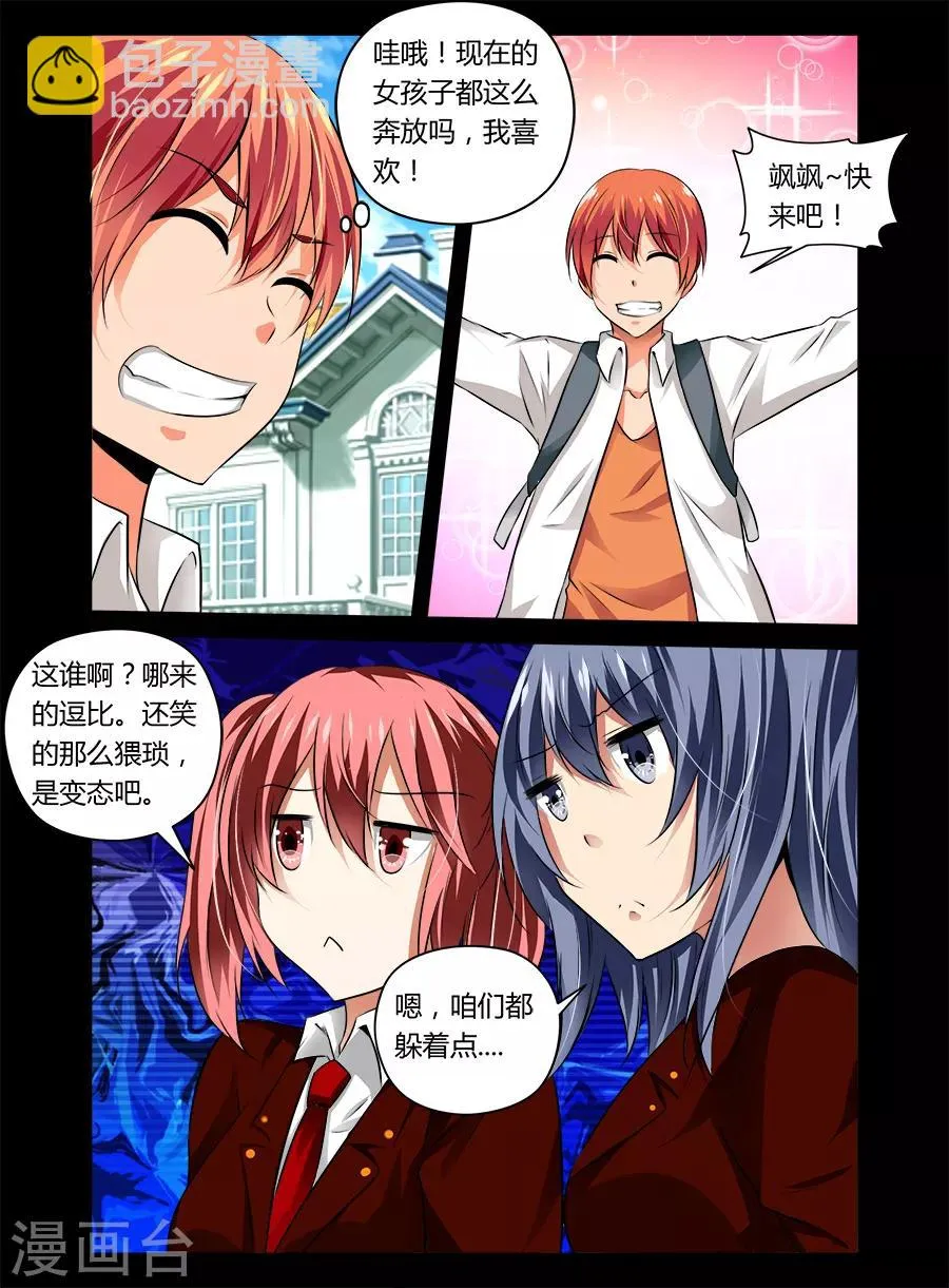 第36话 第8页